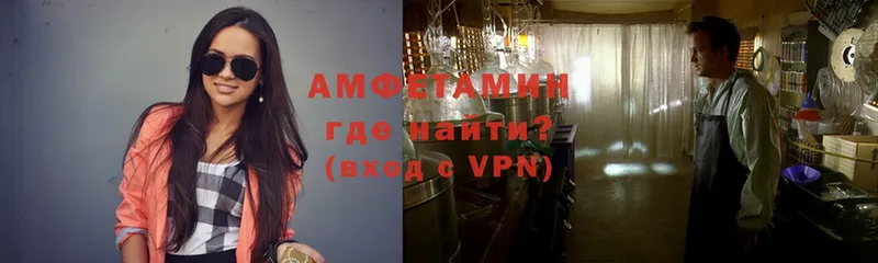 Амфетамин VHQ  Сорочинск 